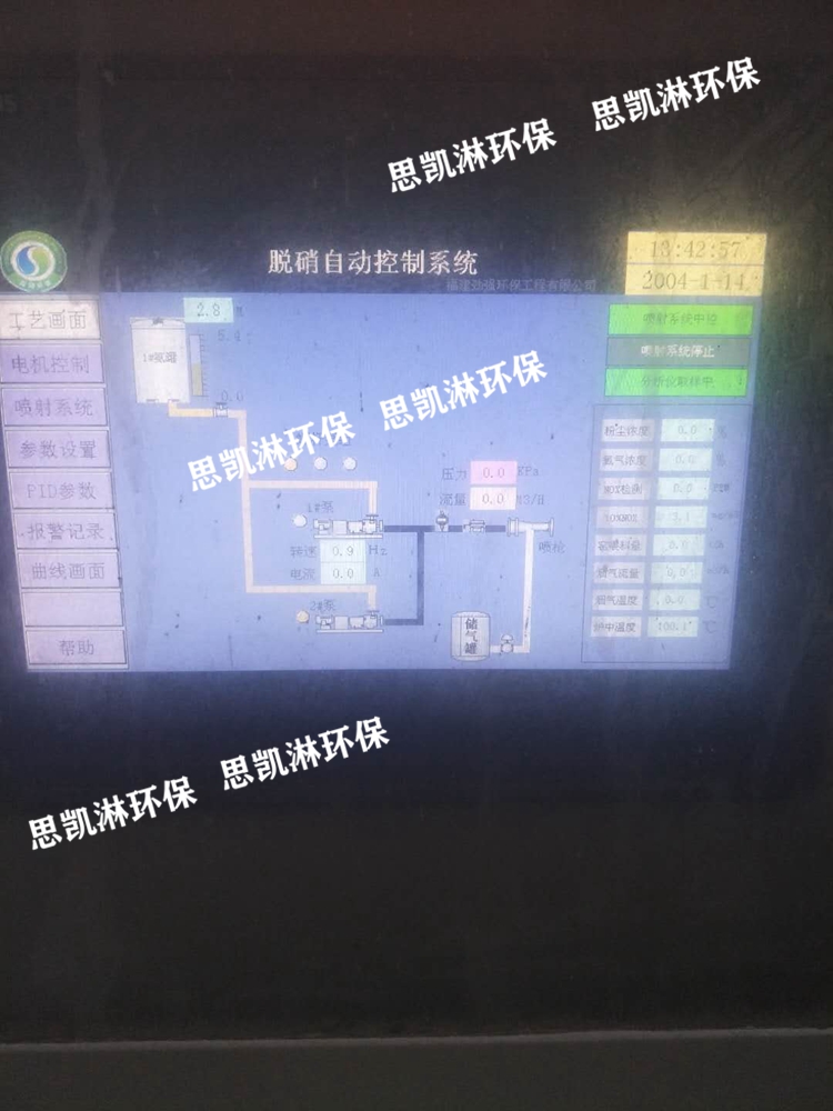 水泥窑炉脱硝喷枪