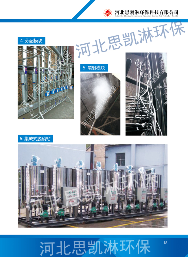 水泥窑炉 脱硝方案
