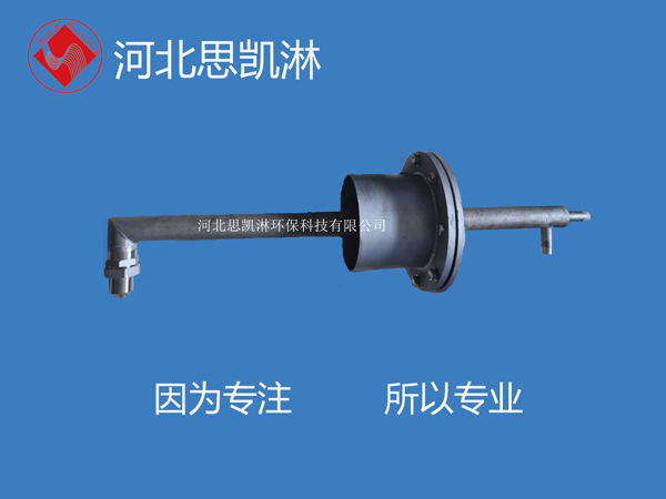 废液喷枪