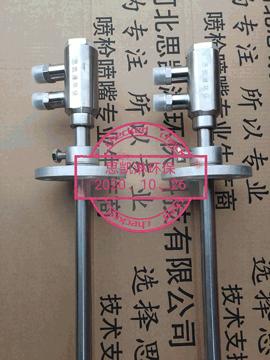思凯淋脱硝喷枪