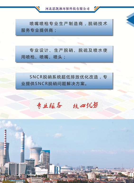 急冷喷枪