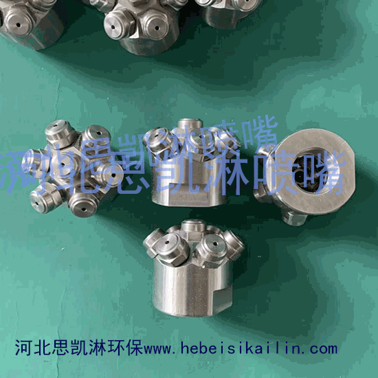 增湿塔喷嘴