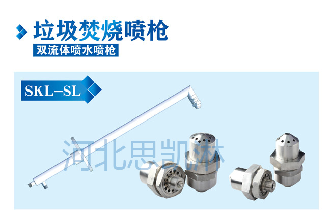 耐腐蚀，耐高温，耐磨脱硝喷枪