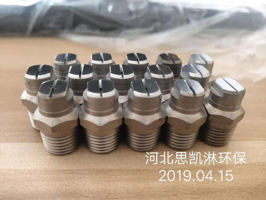 小流量脱硝喷头