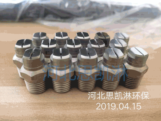 喷头喷嘴粒径