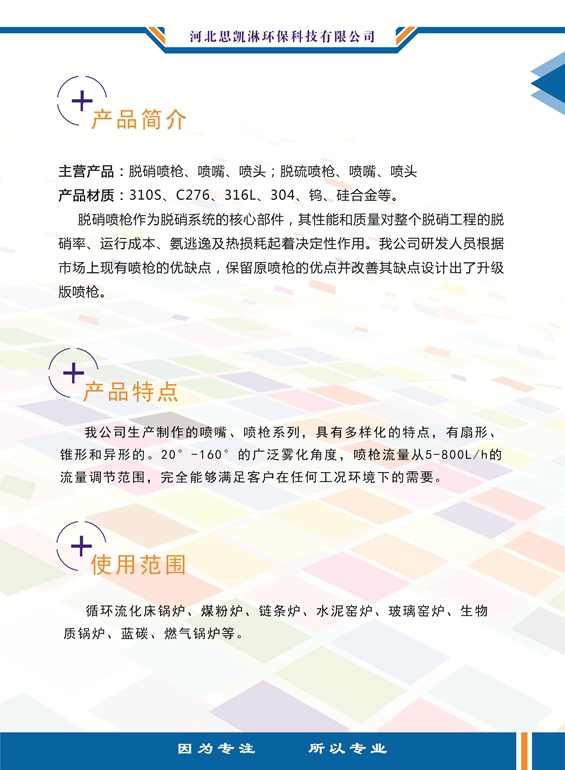 喷枪