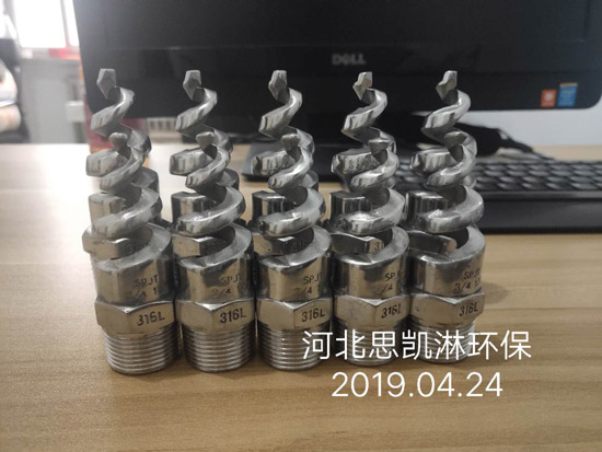 喷嘴