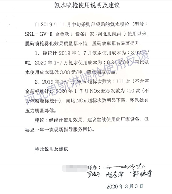 喷枪