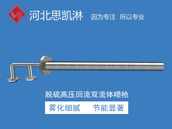 高压回流喷枪