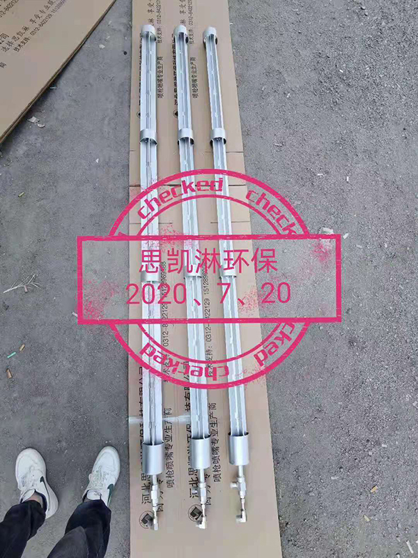 喷枪