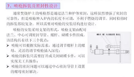 废液喷枪密封性