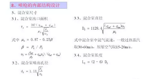 废液粘度高喷枪