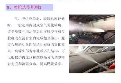 废液粘度低