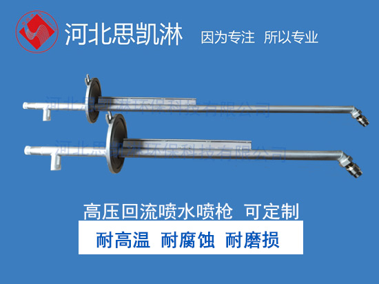 高压喷雾降温喷枪