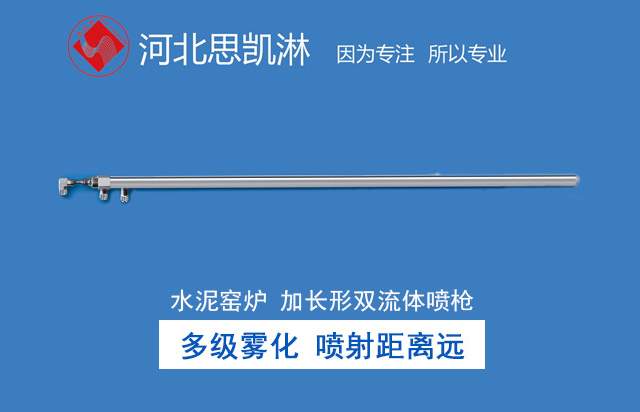 脱硝喷枪