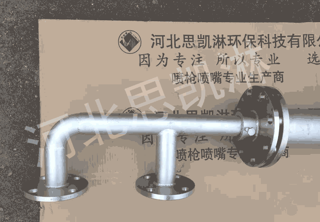 急冷喷枪