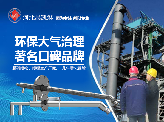 双流体雾化喷枪