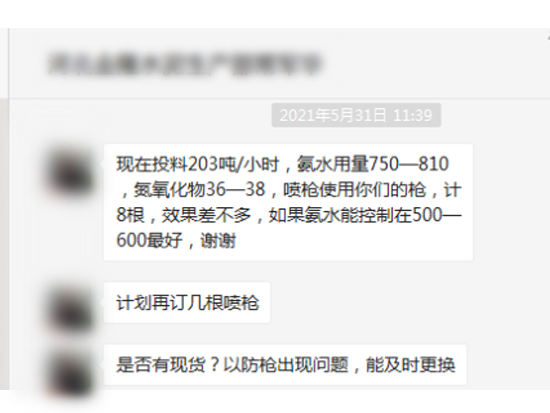 氨水喷枪