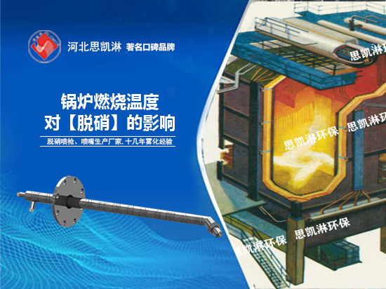 尿素喷枪安装位置温度