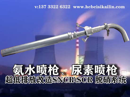 尿素喷枪