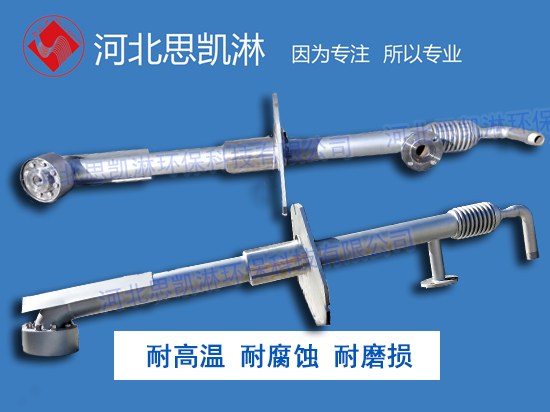 钢厂除尘降温喷枪