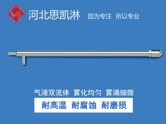 废液喷枪