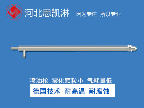 重油喷枪