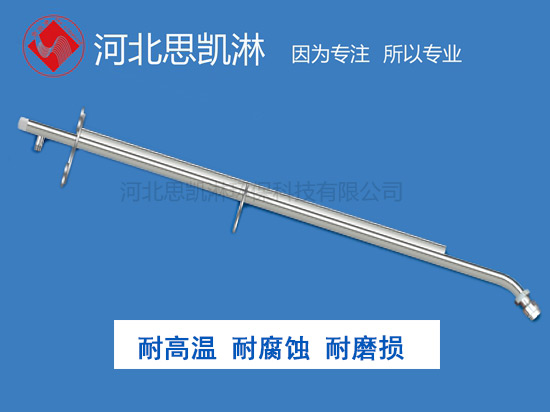 增湿塔喷枪 增湿塔喷枪