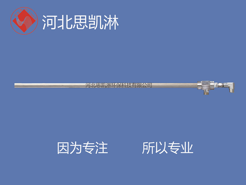 SKL-GV型锅炉脱硝喷枪 