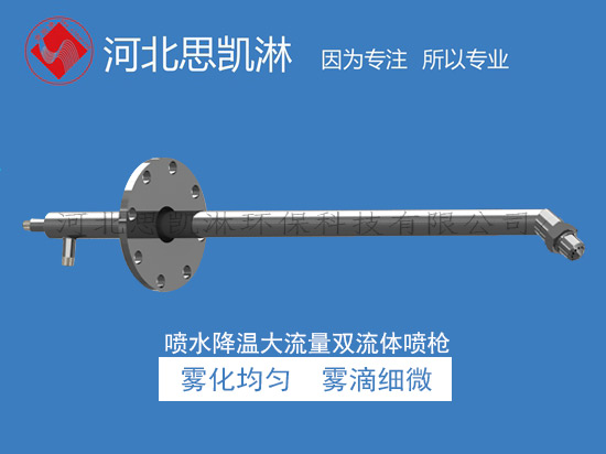 SKL-S1型双流体喷枪