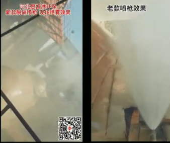 思凯淋氨水喷枪|氨水脱硝喷枪现场雾化效果与老款对比