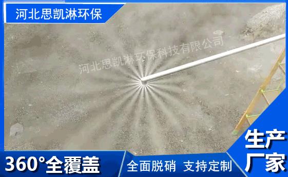 水泥厂脱硝喷枪360°SKL